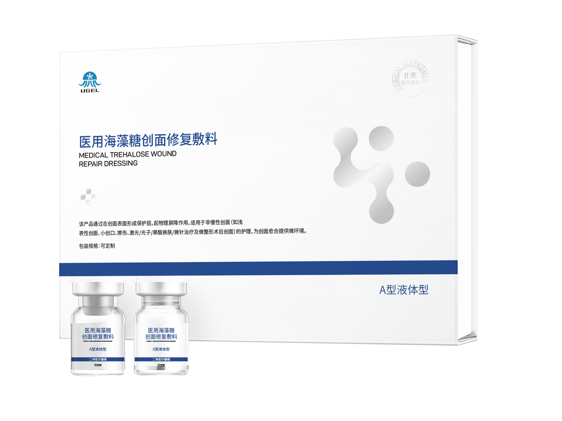 威海二类医疗器械